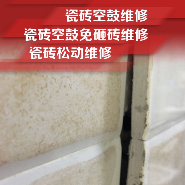 仪征瓷砖空鼓维修公司分享瓷砖胶薄贴法的具体操作步骤